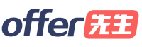 Offer先生