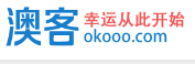 澳客