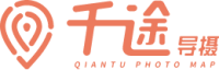 千途导摄