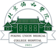 北京协和医院