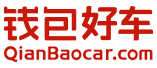 钱包好车