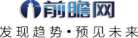 前瞻网