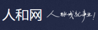 人和网