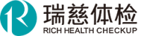 瑞慈体检