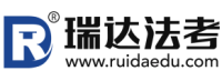 瑞达法考