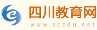 四川省教育厅