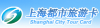 上海都市旅游卡
