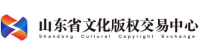 山东版权交易