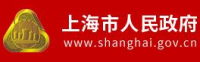 上海政务网