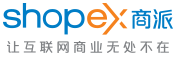商派（Shopex)