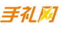 手礼网