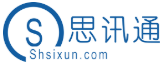 思讯通
