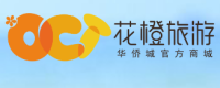 花橙旅游