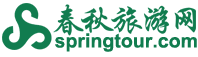 春秋旅游