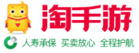 淘手游