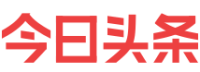 今日头条