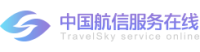 中国航信