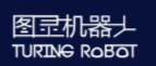 图灵机器人