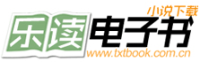 乐读电子书
