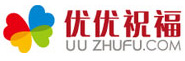 优优祝福时尚礼品网
