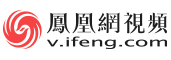 凤凰视频