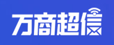 万商超信
