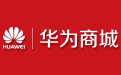 华为商城