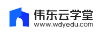 伟东云学堂
