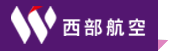 西部航空