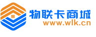 物联卡商城