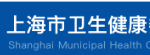 上海卫生健康委