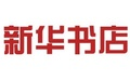 新华书店