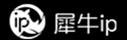 犀牛ip