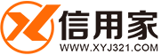 信用家