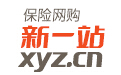 新一站保险网