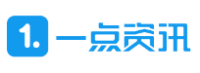 一点资讯