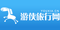 游侠旅行网
