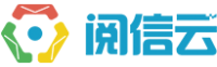 阅信云|互联网云通信生态服务商