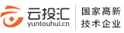 云投汇