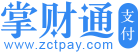 掌财通支付