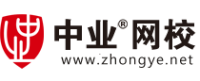 中业网校