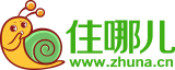 住哪儿