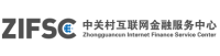 中关村互联网金融