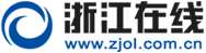 浙江在线